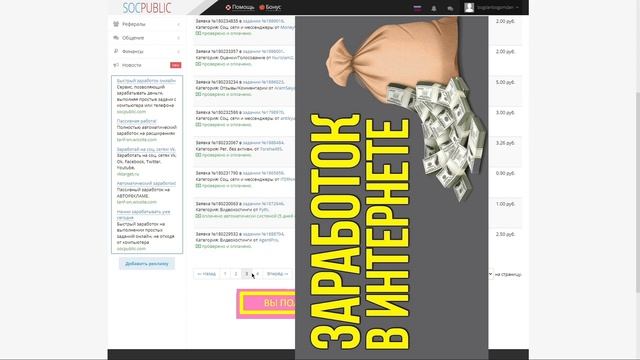 ДАЖЕ ШКОЛЬНИК ЗАРАБОТАЕТ НА ЭТОМ САЙТЕ! 500 РУБЛЕЙ В ДЕНЬ! смотреть онлайн