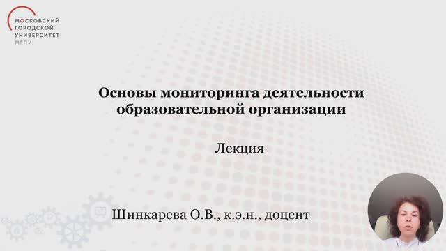 1-Понятие мониторинга