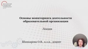 1-Понятие мониторинга