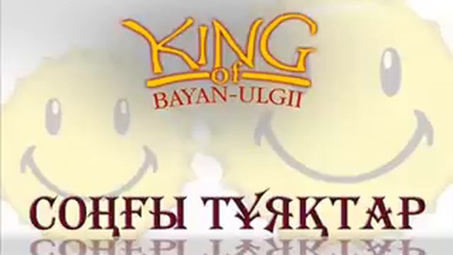Bayan-Ulgii_RapStarS(-_-)Ketkim Keldi Alistap смотреть онлайн