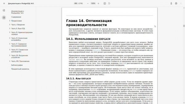 SQL медленный запрос! Что делать? Чем поможет EXPLAIN ANALYZE?