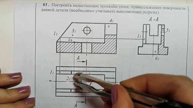 БГТУ Начертательная геометрия. Решение рабочей тетради. Тема: Проекционное черчение. Разрезы.N82, 8