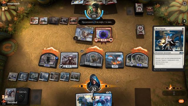 не МЕТОВАЯ колода, Армия артефактов! (MTG Arena decks) смотреть онлайн