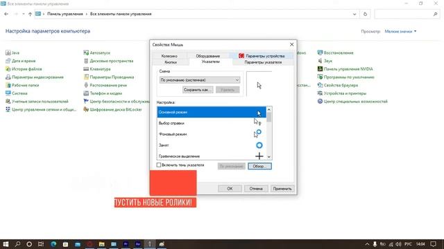 КАК ИЗМЕНИТЬ КУРСОР?|(HOW TO CHANGE THE CURSOR?) смотреть онлайн