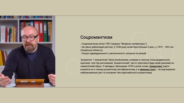 Жіноче і чоловіче у візуальних подорожах між містом і селом у Радянській Україні | Богдан Шумилович смотреть онлайн