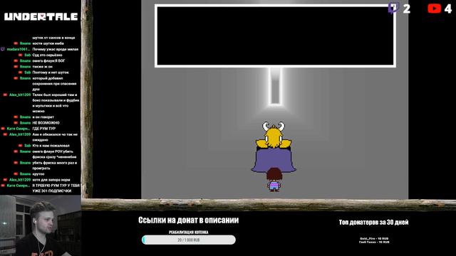 АЗГОР ➤ Undertale #10 смотреть онлайн