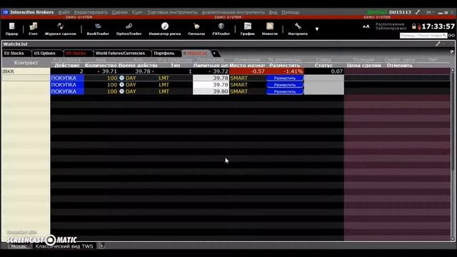 как выставлять ордера через торговую платформу TWS Interactive Brokers смотреть онлайн