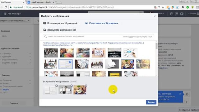 ВСЕмогущий Facebook День 4. Создание рекламы смотреть онлайн