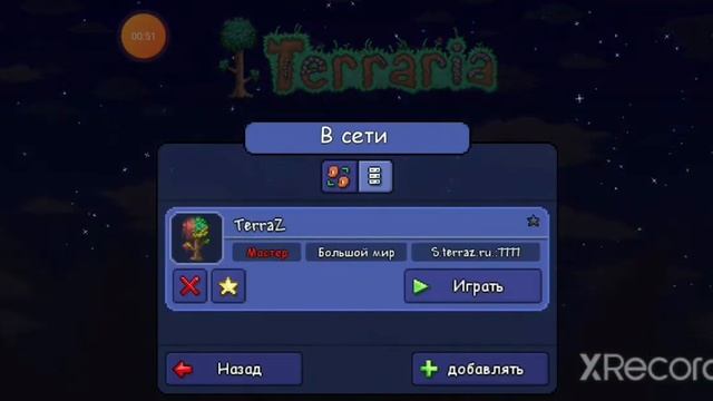 получаем сервер на котором можно получать все предметы в Террарии смотреть онлайн