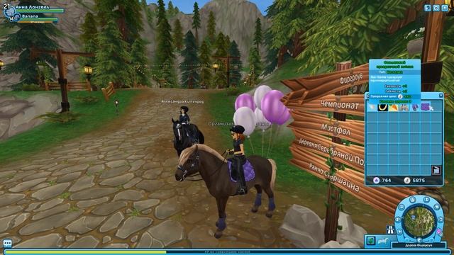 Викторины в Star Stable 2022 | Игра про лошадей смотреть онлайн