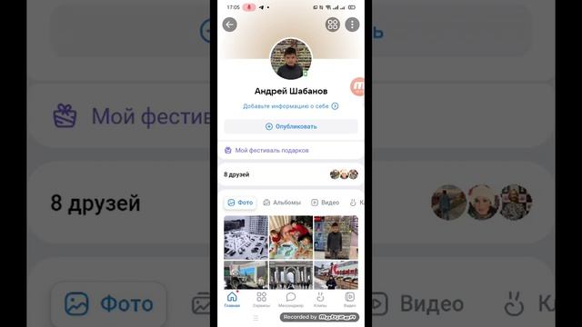 мой vk смотреть онлайн