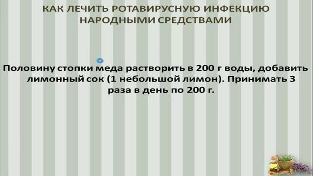 Как лечить ротавирусную инфекцию. Лечение ротавирусной инфекции смотреть онлайн