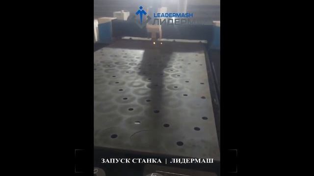 Волоконный лазерный станок SENFENG SF3015G 3000W смотреть онлайн