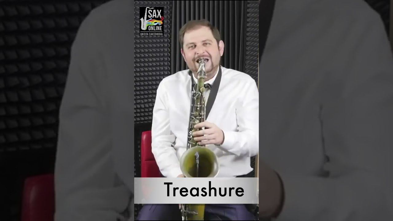 Поиграем ФанкTreashure смотреть онлайн