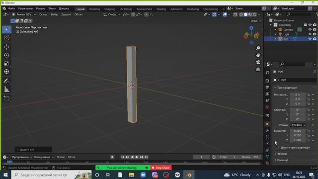 9 клас. Blender. Режим редагування об'єкта. Практична робота. смотреть онлайн