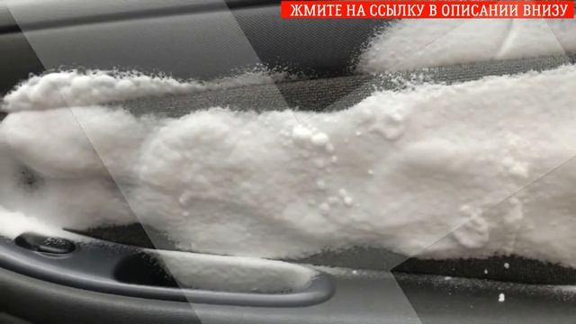 ☑ Пенный очиститель салона автомобиля смотреть онлайн