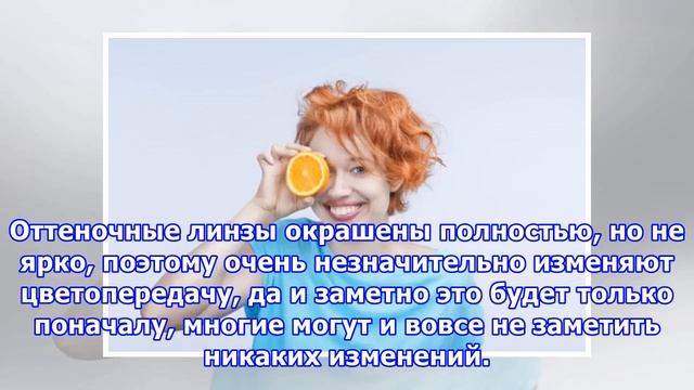 Не вредны ли цветные контактные линзы для глаз? Особенности использования цветных линз смотреть онлайн