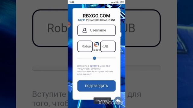 Как и где купить дешёвые робуксы.#робуксы. смотреть онлайн