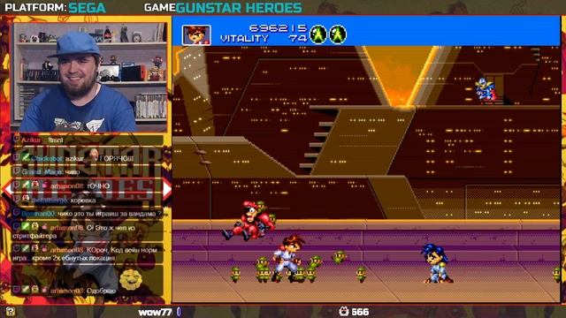 GUNSTAR HEROES ► SEGA ► ПРОХОЖДЕНИЕ смотреть онлайн