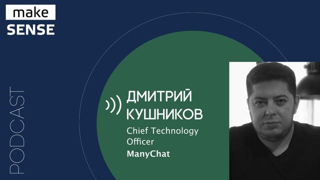 О построении кросс-функциональных команд и парадигмах менеджмента в быстрорастущих компаниях смотреть онлайн