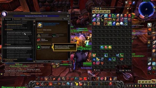 Фарм золота на старте World of Warcraft: Shadowlands на ювелирном деле смотреть онлайн