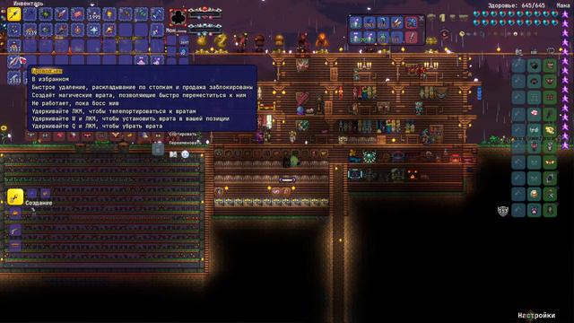 Прохождение Terraria с модом Calamity+Infernum | Стрим. смотреть онлайн