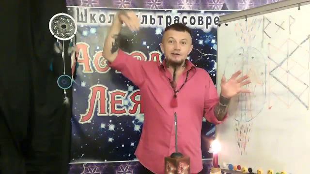 Рунная метафизика. Как работают руны, и почему они не работают у 90% рунологов смотреть онлайн