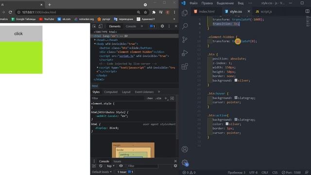 Как показывать и скрывать элемент с анимацией HTML, CSS, JavaScript смотреть онлайн