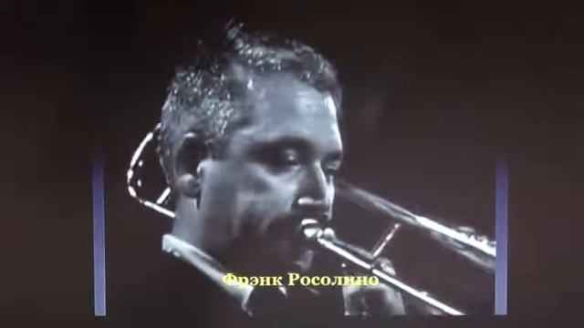 Тромбон и валторна. смотреть онлайн