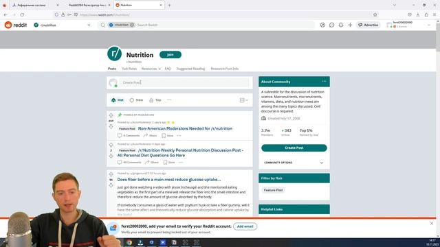 Reddit Арбитраж Трафика с нуля | Робот для Реддит | Reddit Bot Definova.club Reddit Бот для Трафика
