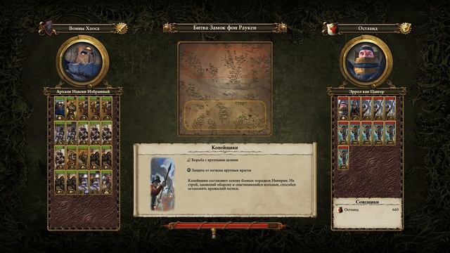 Прохождение за Хаос Total War: Warhammer - #3 смотреть онлайн