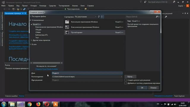 Как создать проект в Visual Studio 2017 смотреть онлайн