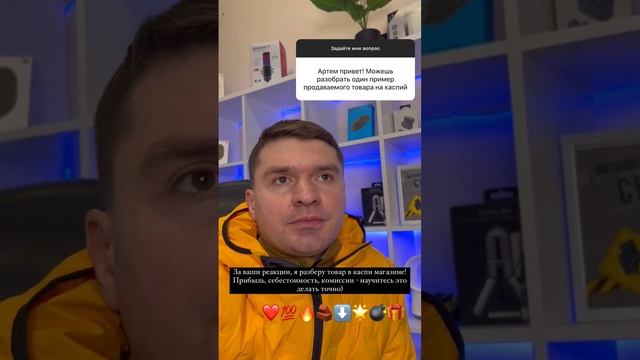 Какой товар перепродавать на каспи? Как высчитать, комиссии и логистику закуп в Каспий магазине смотреть онлайн