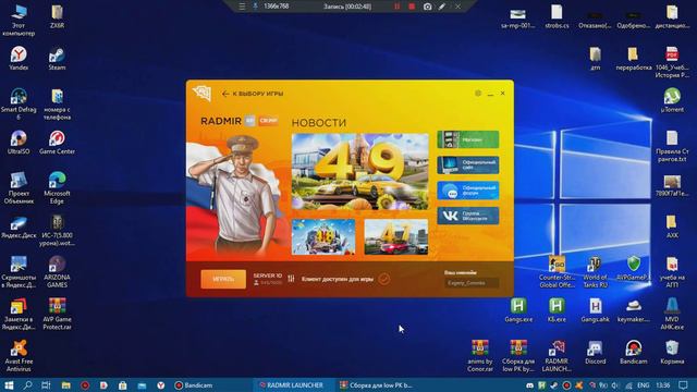 Как установить сборку для Radmir RP l R-RP 10 смотреть онлайн