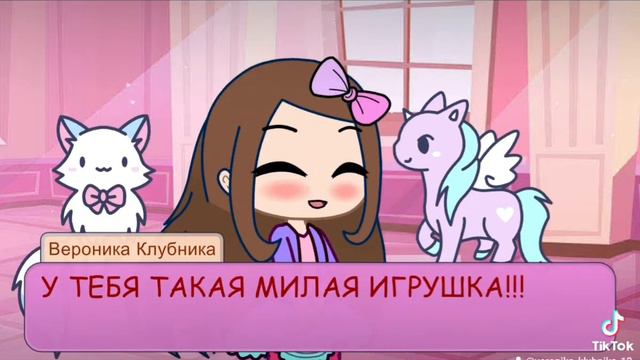 💖ГАЧА КЛУБ💖 / Вероника Клубника тамогочи игра для девочек 1 Часть / 💖Вероника Клубника🍓 смотреть онлайн