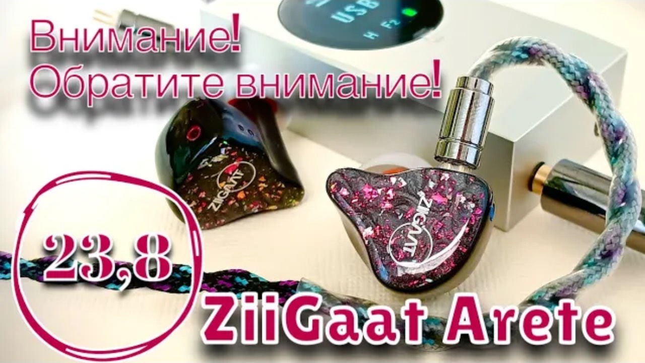 ZiiGaat x Fresh Reviews Arete: Баланс Тембр Бас Сцена=Кайф! смотреть онлайн