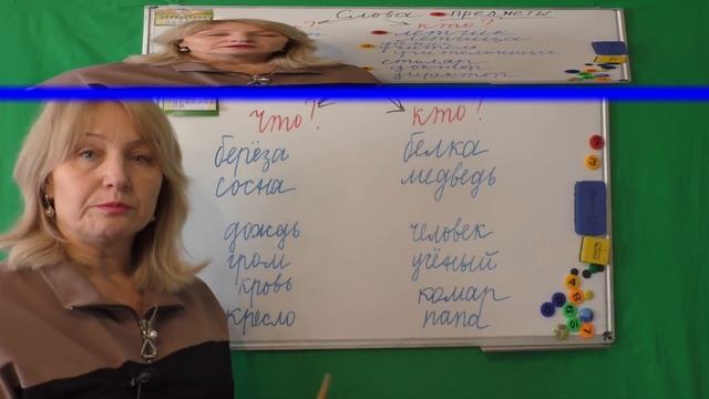 1 класс! НЕ ЗНАЕШЬ, КАКИЕ СЛОВА-ПРЕДМЕТЫ ЖИВЫЕ/НЕЖИВЫЕ??? Это легко, если знаешь СЕКРЕТ!!! смотреть онлайн