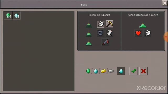 Как использовать маяк в minecraft смотреть онлайн