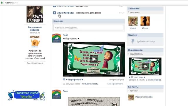 ✿ Как загрузить видео в группу вконтакте ✿ смотреть онлайн