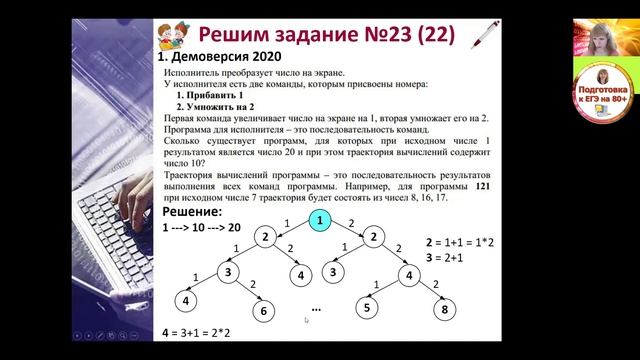 КЕГЭ. Задание 23 смотреть онлайн