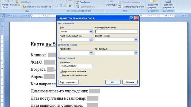 Внедрение штрихкодов в документы смотреть онлайн