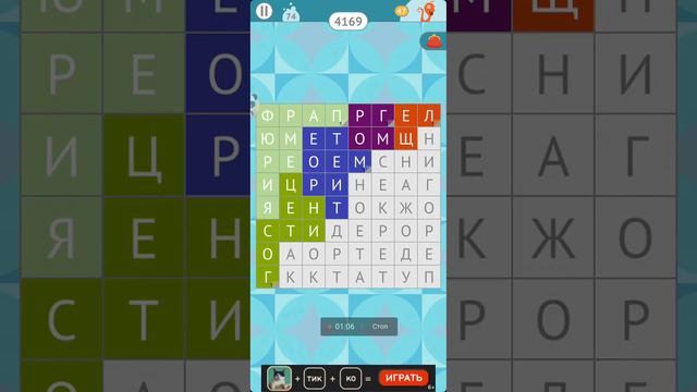 Филворды 74 уровень