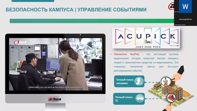 Вебинар 