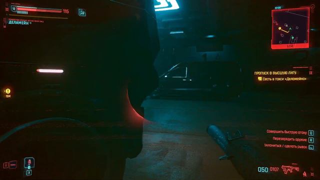 CYBERPUNK 2077 v 2.0 /ПРОПУСК В ВЫСШУЮ ЛИГУ/ # 6 смотреть онлайн