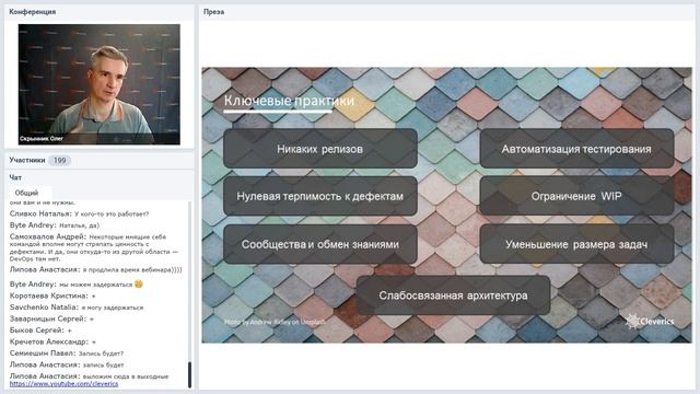 Ключевые принципы и практики высокопроизводительной продуктовой команды смотреть онлайн