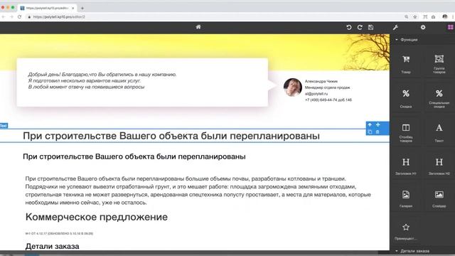 Текст и заголовки H1 H2. Иструменты редактора КП10 смотреть онлайн