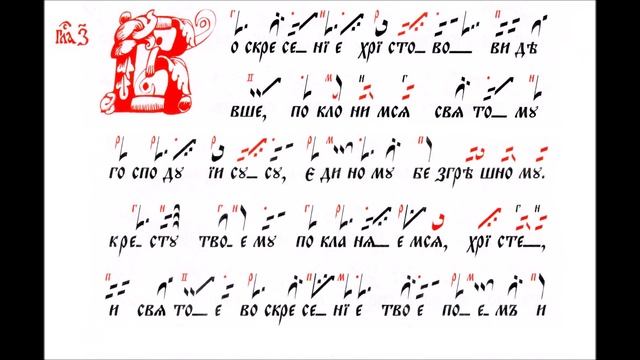 Воскресение Христово, знаменный распев смотреть онлайн