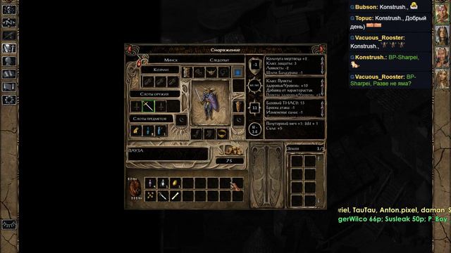 Baldur's Gate II (часть 2) смотреть онлайн