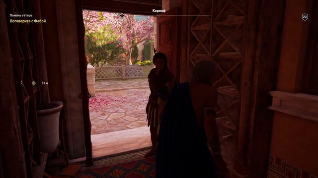 Assassin's Creed Одиссея | 5-8 Помочь гетере смотреть онлайн