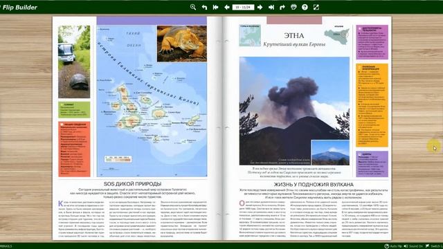 КАК СДЕЛАТЬ_Атлас. Целый мир в твоих руках_Выпуск 01_Образец листаемой 3D книги смотреть онлайн